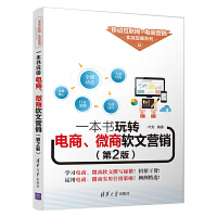 互聯網銷售管理 策略、挑戰與實踐