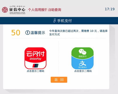 上海個人信用報告自助查詢服務上線，每年兩次免費查詢便利市民