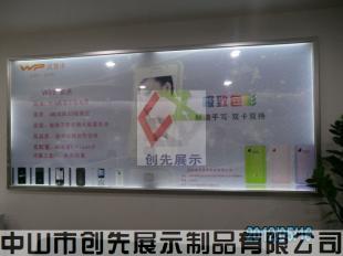 沃普豐手機燈箱/沃普豐手機燈箱價格/沃普豐手機燈箱廠家_傳媒、廣電_世界工廠網(wǎng)中國產(chǎn)品信息庫