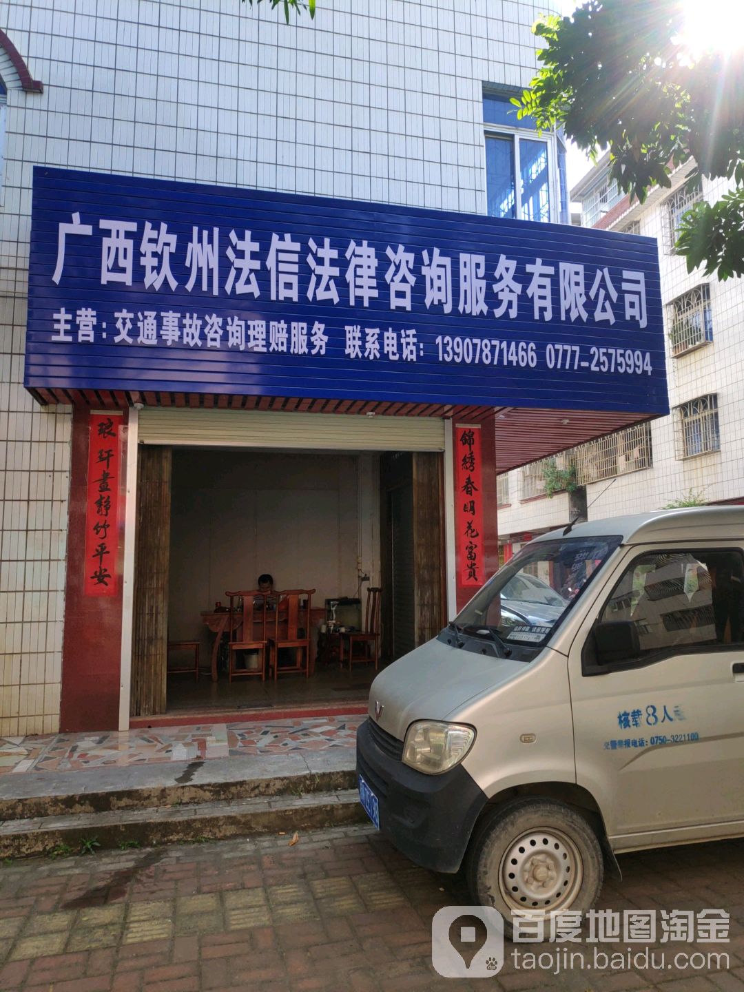 廣西欽州法信法律咨詢服務 專業法律支持，守護您的權益