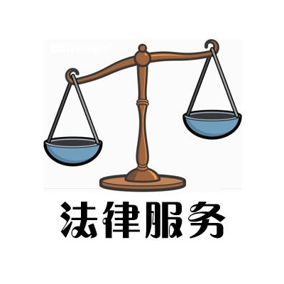 法律顧問律師的重要性及其法律服務價值