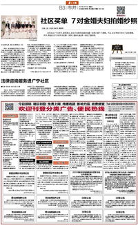 法律進社區，服務零距離——蕭山日報數字報報道法律咨詢服務走進廣寧社區